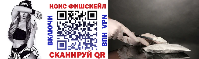 КОКАИН Fish Scale  Гаврилов-Ям 