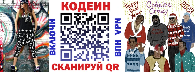 мориарти наркотические препараты  где продают наркотики  Гаврилов-Ям  Кодеиновый сироп Lean напиток Lean (лин) 