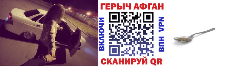 сколько стоит  Гаврилов-Ям  даркнет какой сайт  Героин афганец 