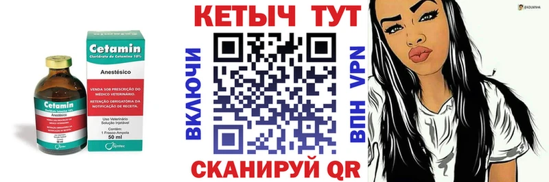 КЕТАМИН ketamine Гаврилов-Ям