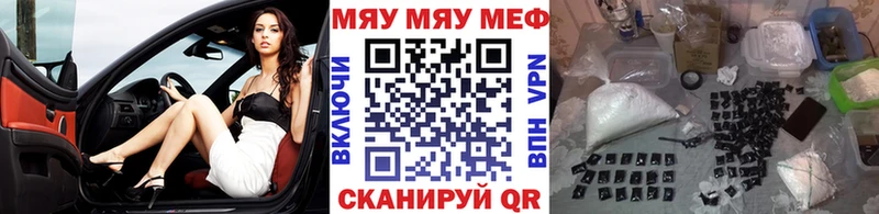 Меф mephedrone  ссылка на мегу зеркало  Гаврилов-Ям  наркота 