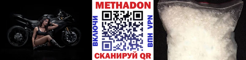 Метадон methadone Гаврилов-Ям